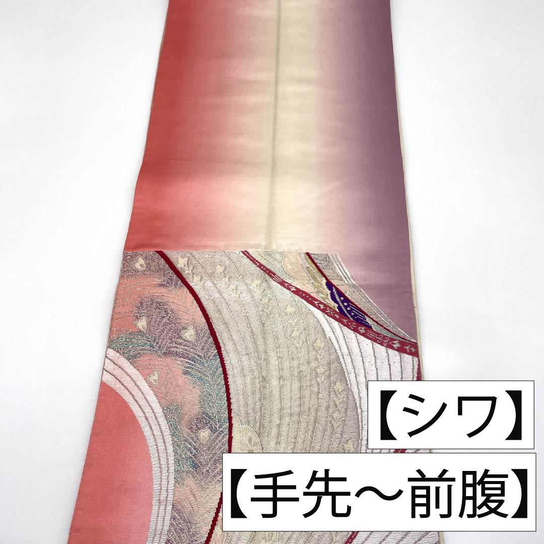 袋帯 正絹 Bランク 西陣織 羽根 抽象柄 帯丈428cm 六通 フォーマル ピンク系 1123018054313