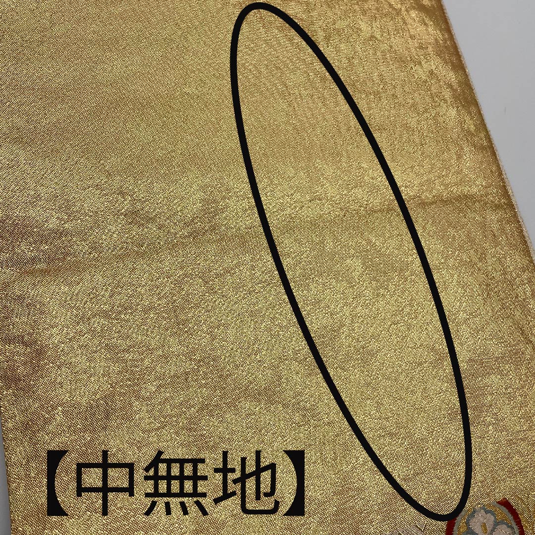袋帯 金色 吉祥文様 帯丈442cm 正絹 Aランク 六通 フォーマル 金系 1123005443321