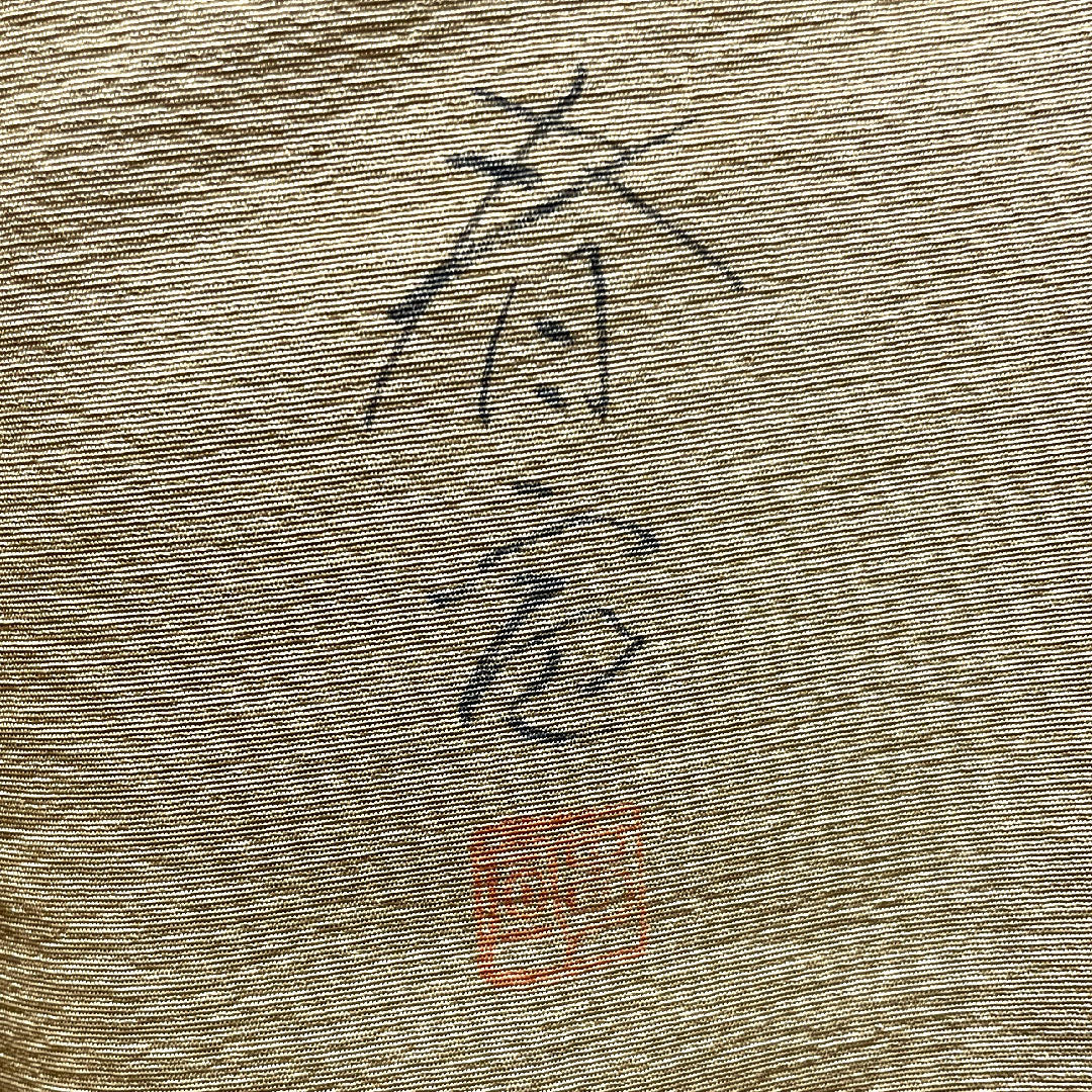 訪問着 正絹 袷 身丈167cm 裄丈64cm 楊梅色 風景模様 作家物 しつけ糸付き 未使用品 Sランク 黄系 1112003382523