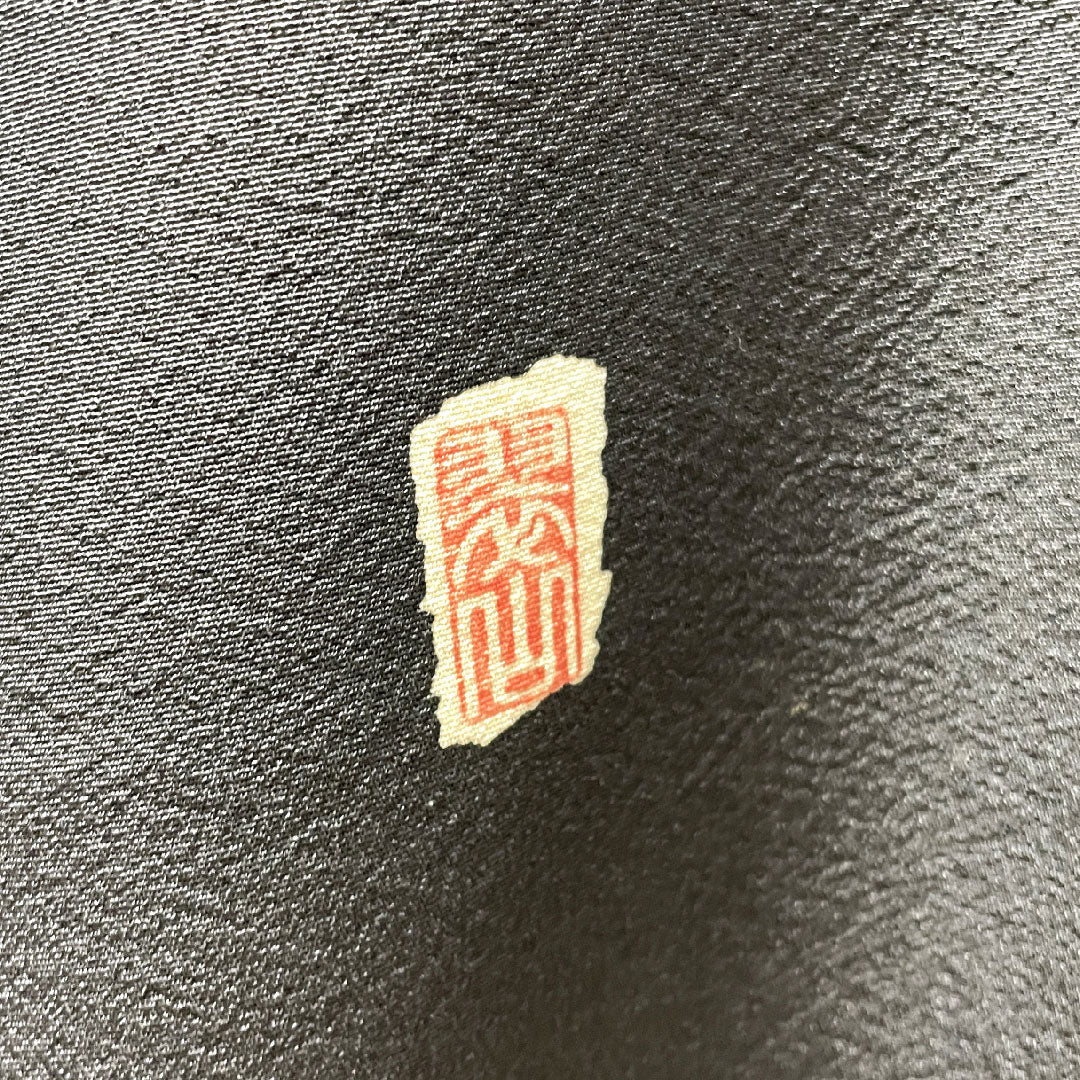 黒留袖 身丈150cm 裄丈63.5cm 袷 桐屋翠山工房 辻ヶ花 丸に沢瀉 正絹 Sランク 五つ紋 黒系 1111001122110