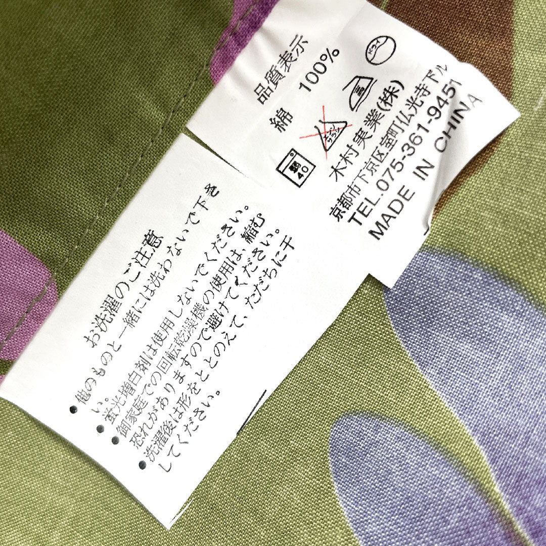浴衣 緑衫色 草花模様 木綿 Sランク 単衣 身丈162cm 裄丈62cm 緑系 1118001142419