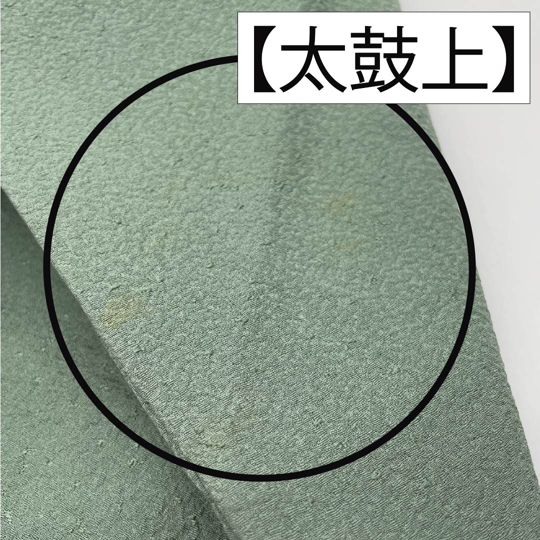 名古屋帯 青磁色(せいじいろ) 絞り 花模様 帯丈365cm 正絹 Aランク ポイント柄 カジュアル 緑系 1124007853319 名古屋仕立て