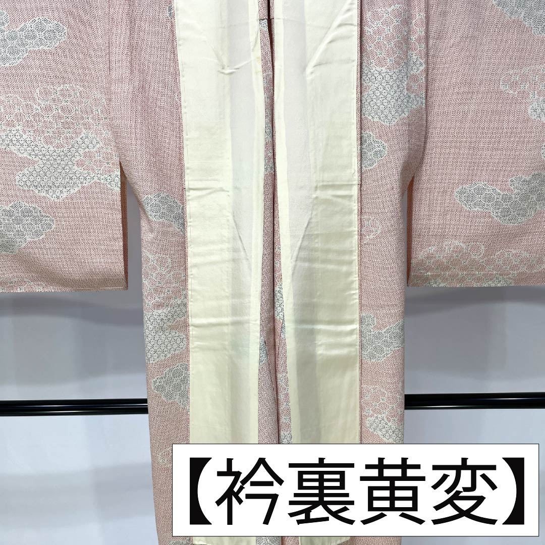 紬 正絹 Aランク 身丈157.5cm 裄丈63cm 東雲色(しののめいろ) 雲取り 単衣 ピンク系 1116004453313