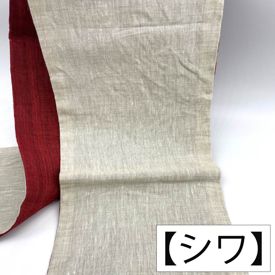 半幅帯 麻 Sランク 茜色(あかねいろ) 象牙色(ぞうげいろ) 夏帯 リバーシブル 刺繍 帯丈386cm マルチカラー 1125004082328