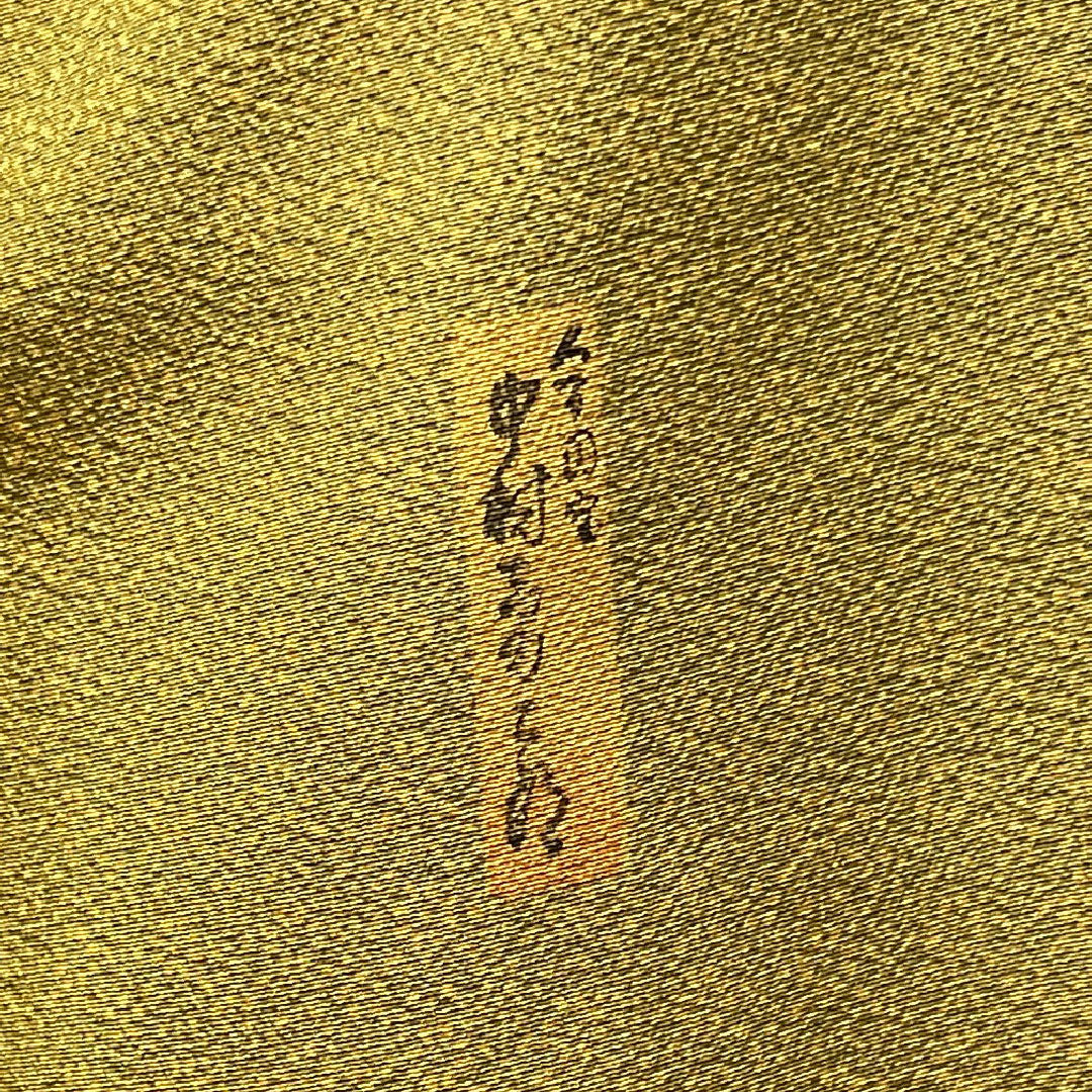 小紋 身丈164.5cm 裄丈65.5cm 袷 人間国宝 中村勇二郎 江戸小紋 草花模様 正絹 Sランク グラデ 1115002882499