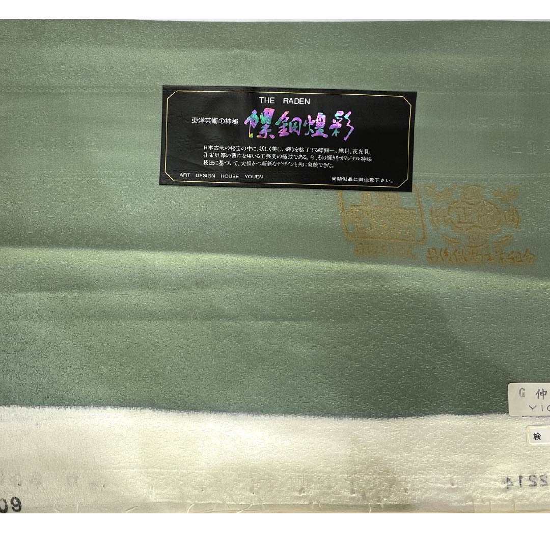 訪問着 正絹 Aランク 袷 身丈155cm 裄丈58.5cm 裏葉色(うらはいろ) 螺鈿煌彩 金彩加工 吉祥文様 丹後ちりめん 八丁水撚り 緑系 1112007423319