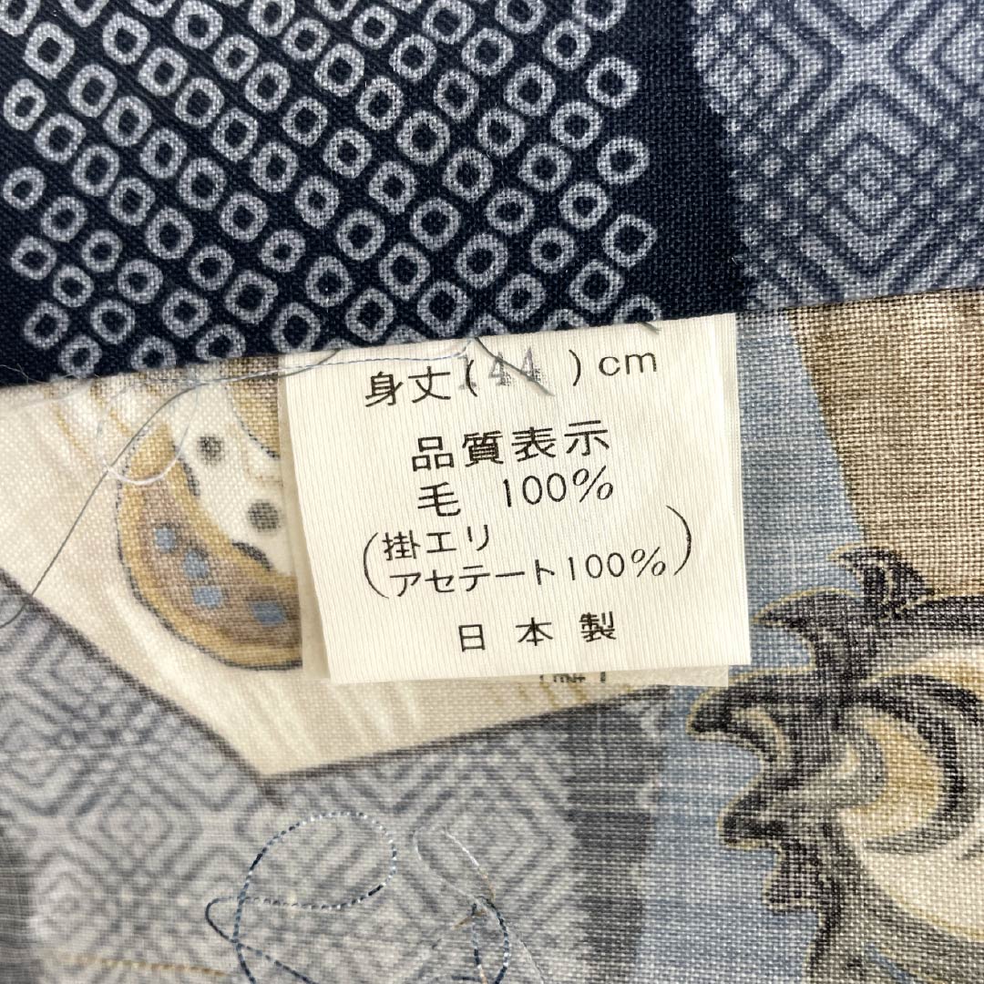 Men's wool nagajuban (long under-kimono), S-rank, length 143.5cm, sleeve length 68cm, Minato Nezuiro (minato gray) color, featuring a treasure ship, Daruma, and king motifs, single-layer, blue-based design, product number 1140000592417