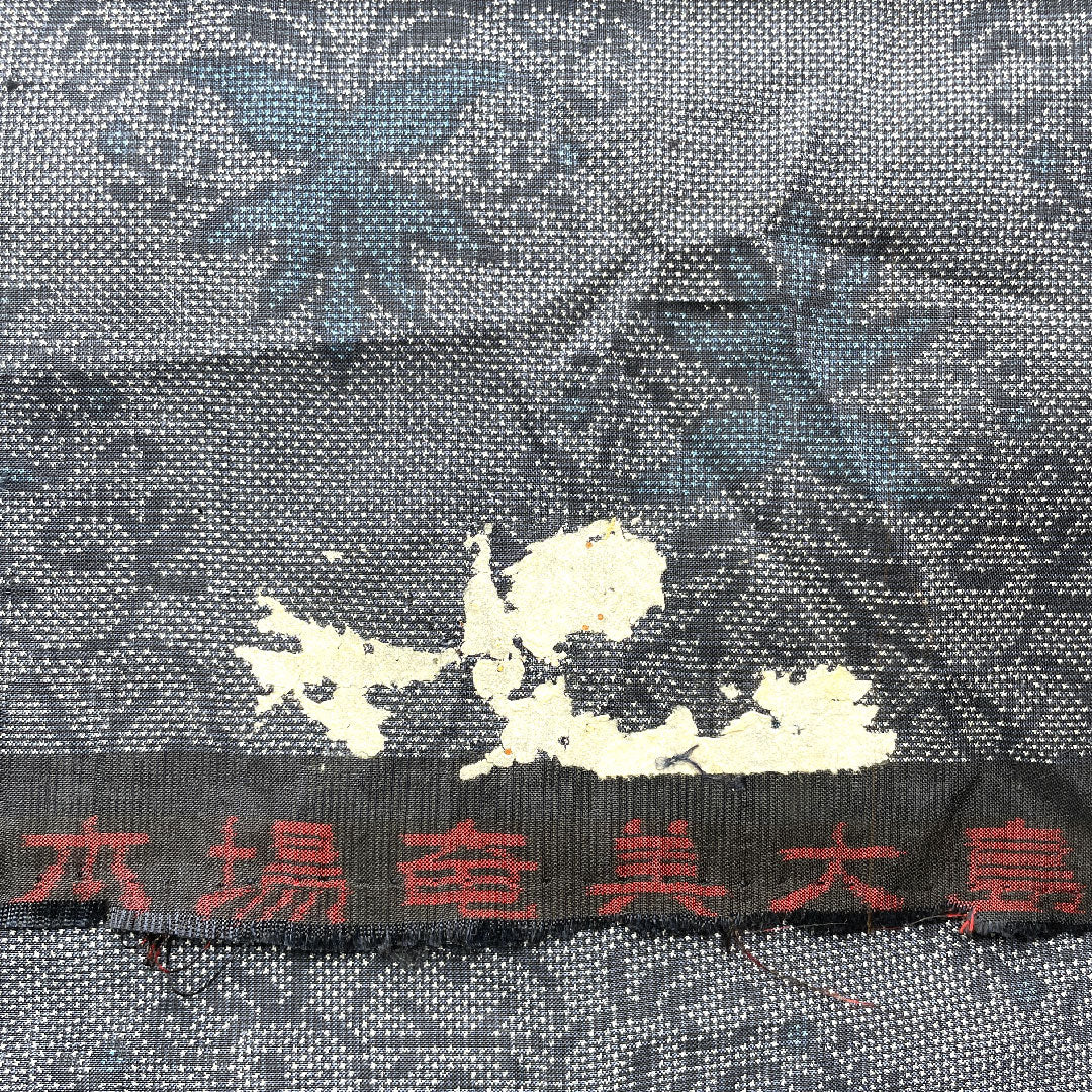 大島紬 身丈148cm 裄丈61cm 経緯絣 抽象模様 正絹 Aランク 袷 紺系 1116002683118