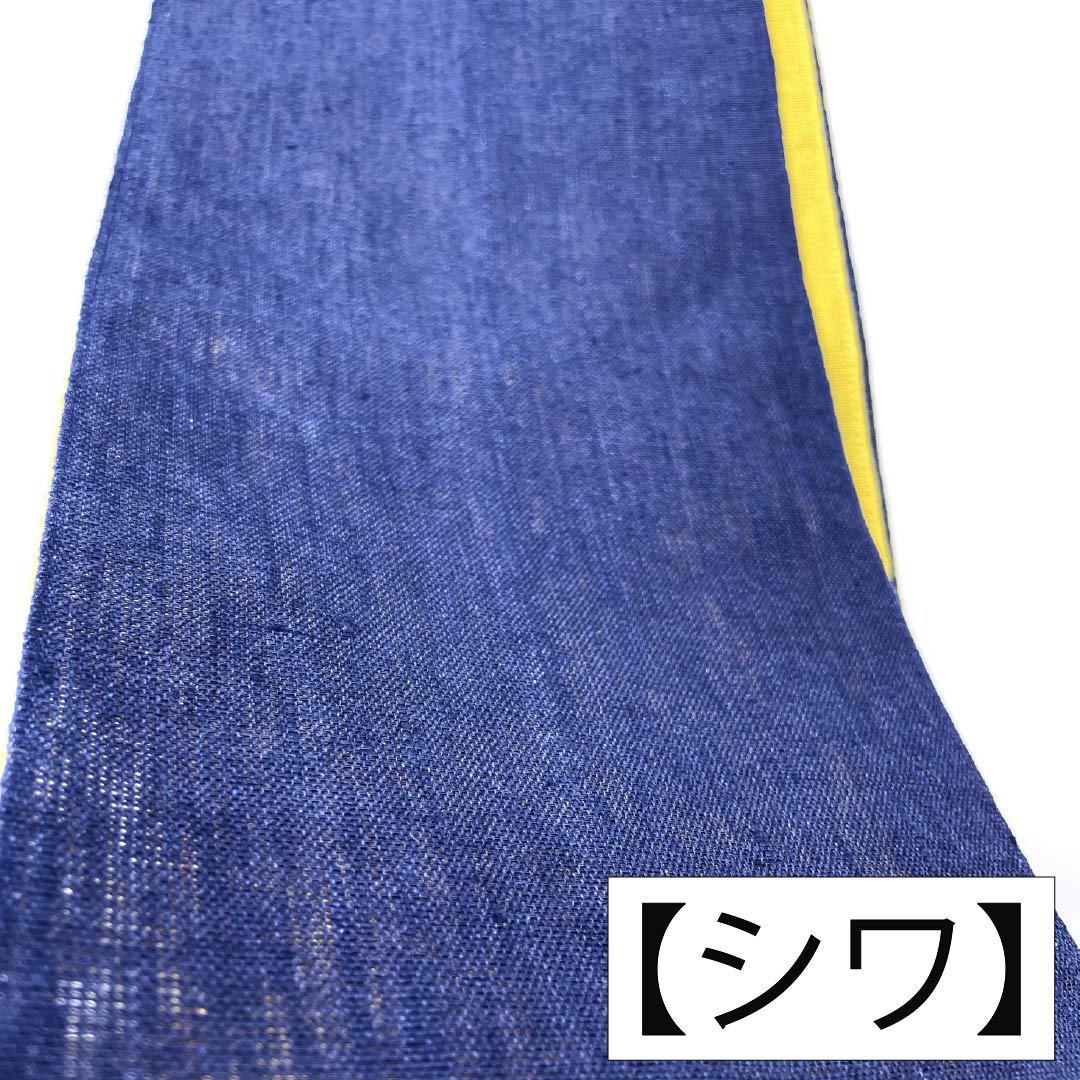 半幅帯 ポリエステル Aランク 紺色 鬱金色(うこんいろ) 夏帯 リバーシブル 無地 帯丈396cm マルチカラー 1125004373328