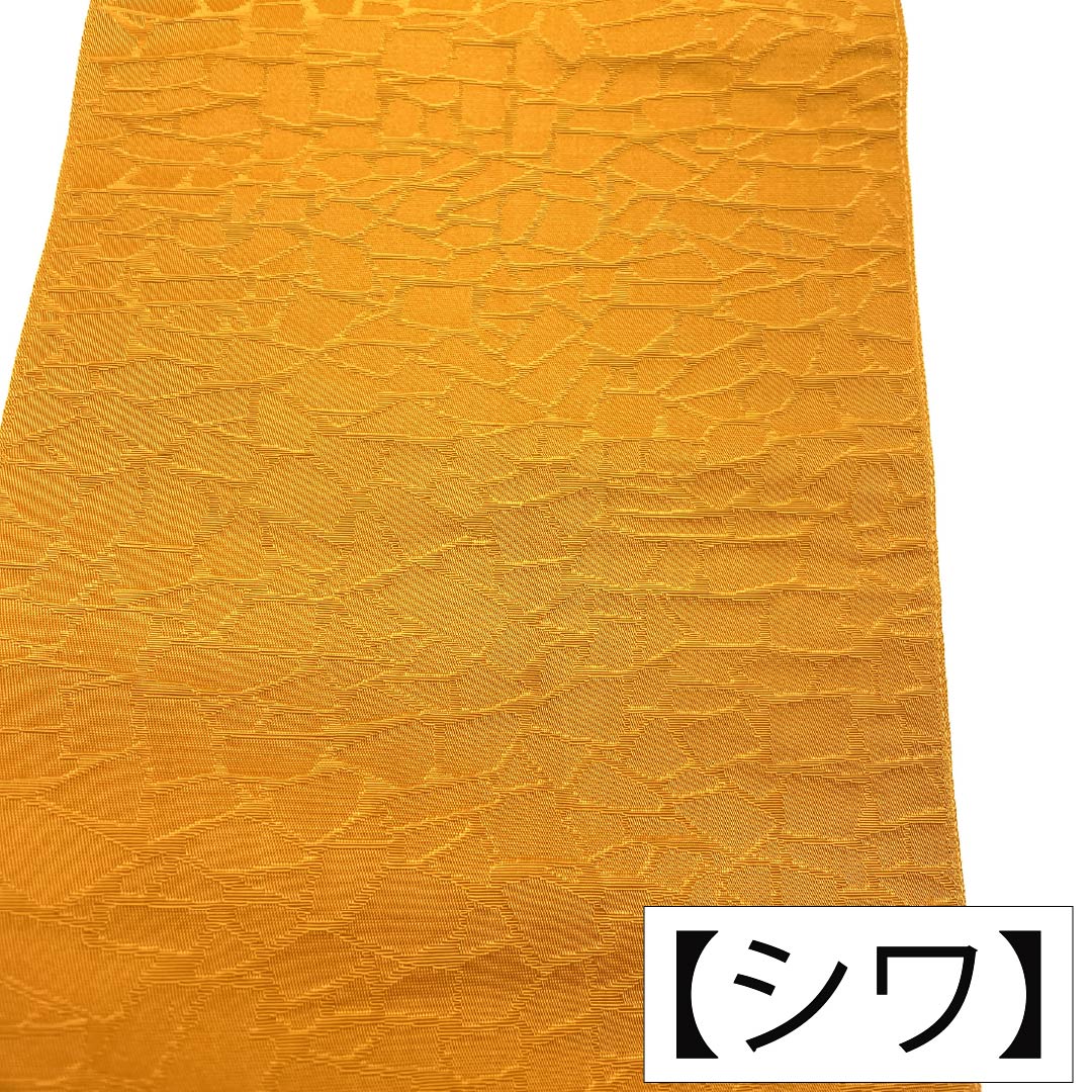 半幅帯 ポリエステル Sランク 忘れ草色(わすれぐさいろ) リバーシブル 抽象模様 帯丈380cm 橙系 1125004572326