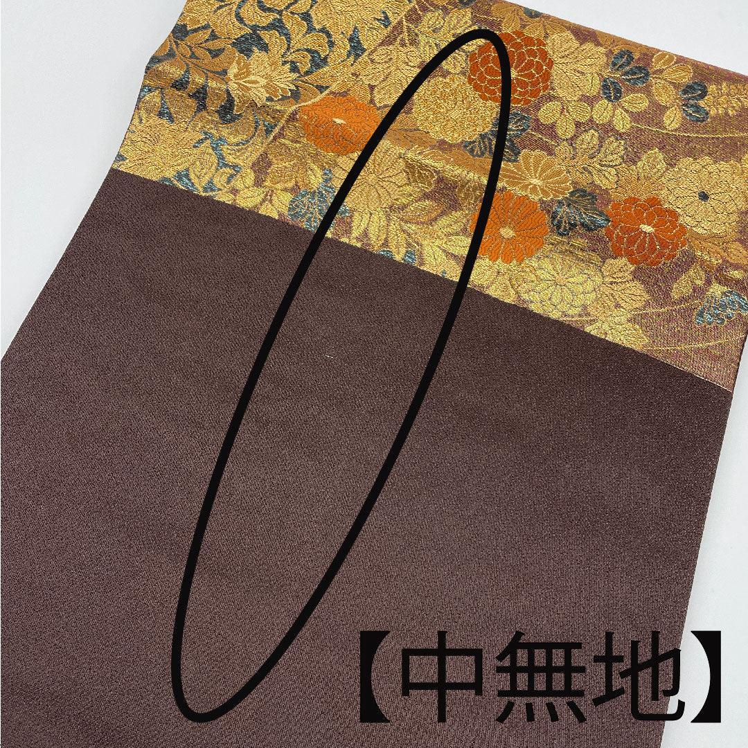 袋帯 草花模様 帯丈424cm 正絹 Aランク 六通 フォーマル 茶系 1123003683314