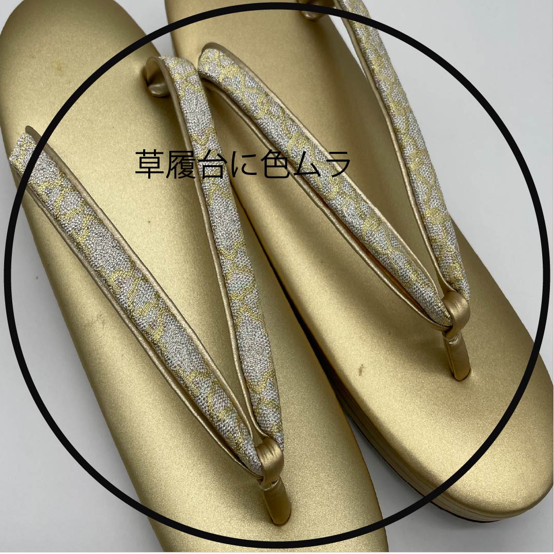 (新古品)草履バックセット フォーマル 金色(きんいろ) 未使用品 幾何学模様 古典柄 Lサイズ 金系 Aランク 1133000183421