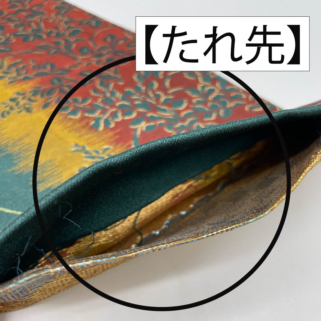 半幅帯 ポリエステル 鉄色(てついろ) 紅海老茶色(べにえびちゃいろ) 笹模様 植物模様 古典柄 長尺 帯丈448cm グラデーション系 Sランク 1125001092499