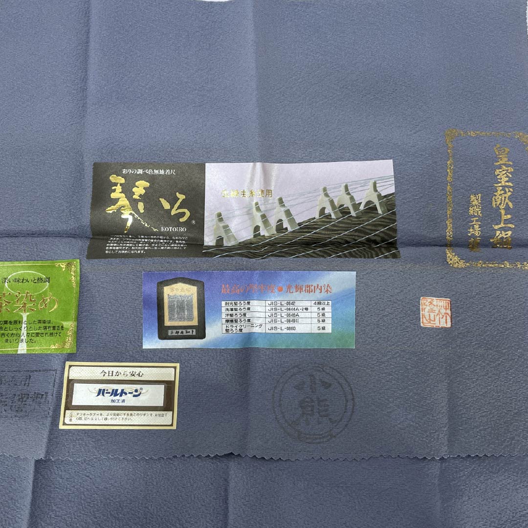 色無地 正絹 Sランク 身丈158.5cm 裄丈62.5cm 青袋鼠色(せいたいねずいろ) 縫い紋 素無地 茶染め 袷 青系 1114002262317