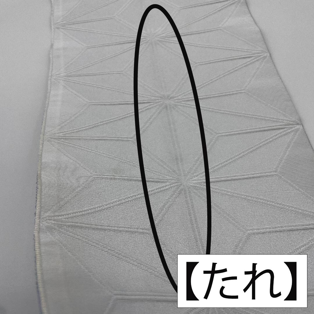 半幅帯 ポリエステル 鉛白色(えんぱくいろ) 青袋鼠色(せいたいねずいろ) 麻の葉 古典柄 リバーシブル 帯丈388cm 白系 Aランク 1125001203311