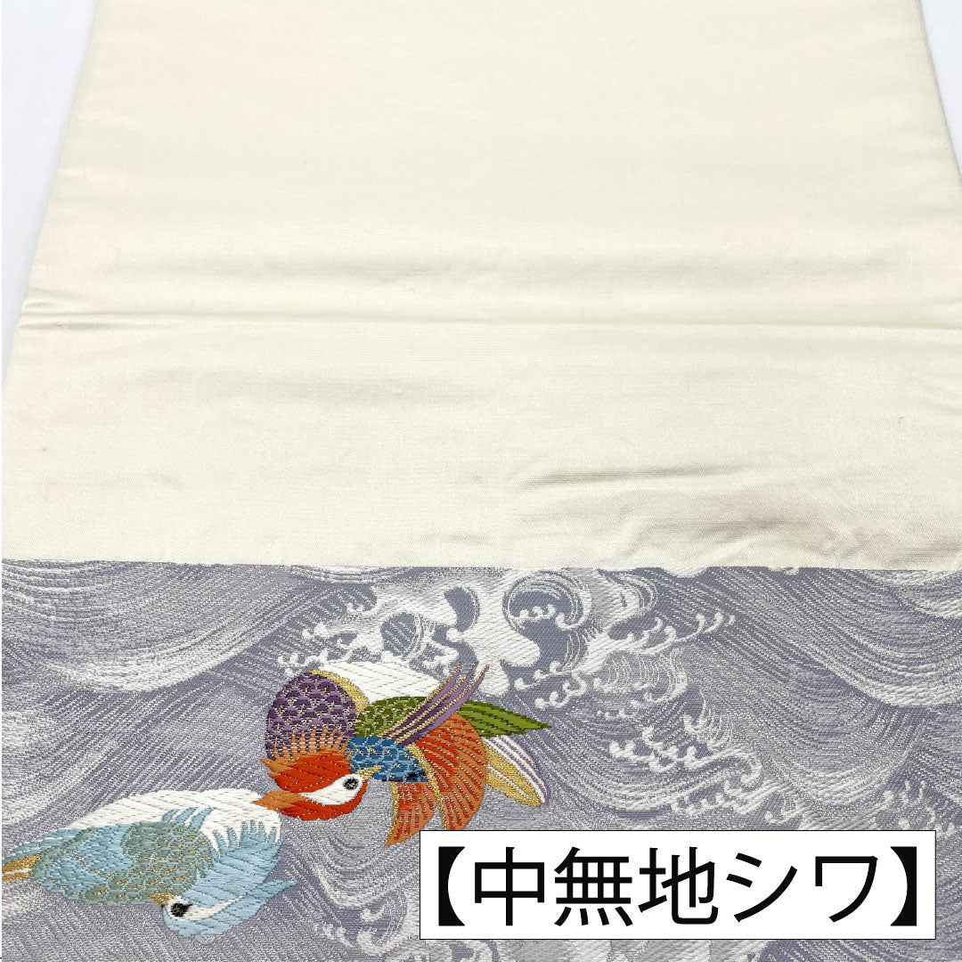 袋帯 正絹 Bランク 白銅色(はくどういろ) 西陣織 波涛鴛鴦 鶴 帯丈424cm 六通 フォーマル グレー系 1123016084322