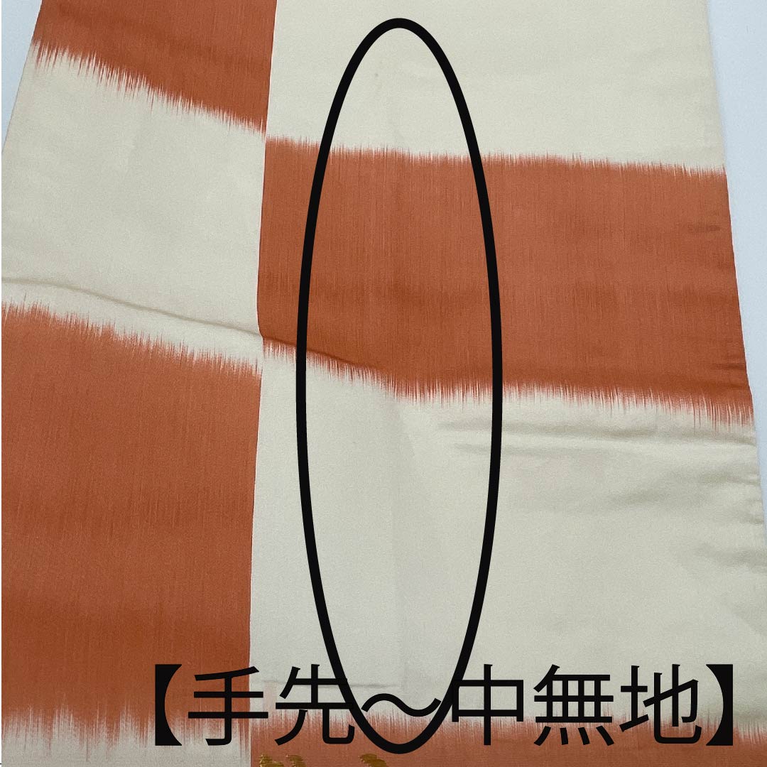 袋帯 珊瑚色(さんごいろ) 花車 観世流水 変わり市松 帯丈428cm 正絹 Aランク 六通 フォーマル 橙系 1123011133326