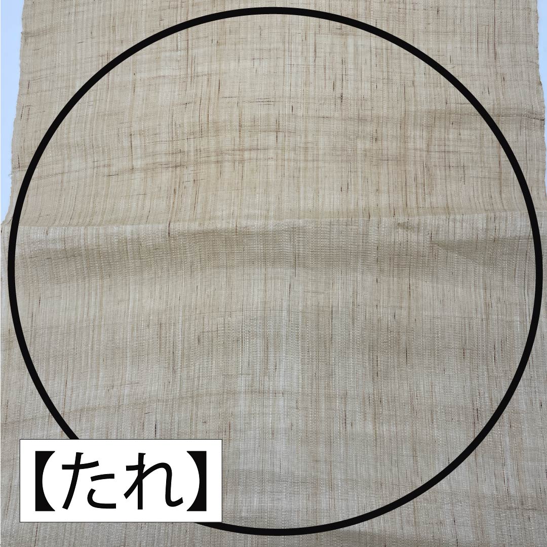 (未仕立)名古屋帯 東京白茶色(とうきょうしらちゃいろ) 夏帯 作家物 反物 帯丈452cm 麻 Sランク ポイント柄 カジュアル ベージュ系 1124008832425