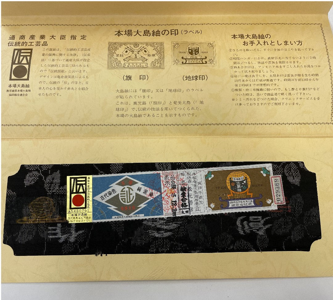 大島紬 身丈156cm 裄丈63cm 経緯絣 草花模様 正絹 Sランク 袷 黒系 1116001192310