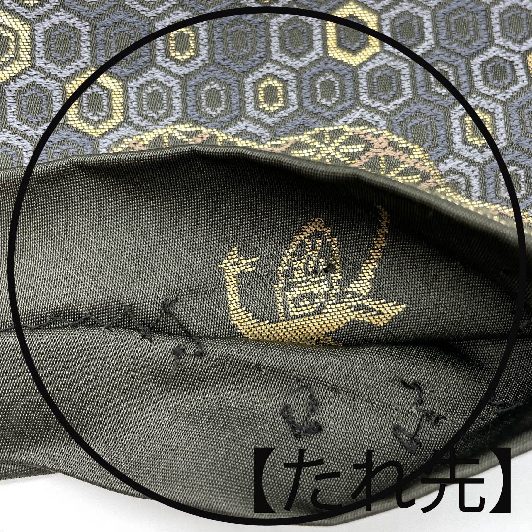 Fukuro Obi Black Oak Color (Kuro Tsurubamiiro) Tachiwaku Seigaiha Tortoise Shell Shirayaen Oba Obi Length 440cm Pure Silk A Rank Six-way Formal Green 1123008953319
