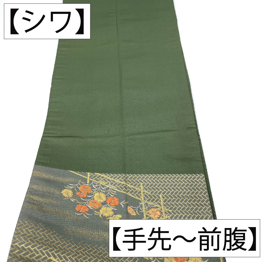 袋帯 正絹 Sランク 利休鼠色(りきゅうねずみいろ) 西陣織 垣根 草花 帯丈428cm 六通 セミフォーマル 緑系 1123017662319
