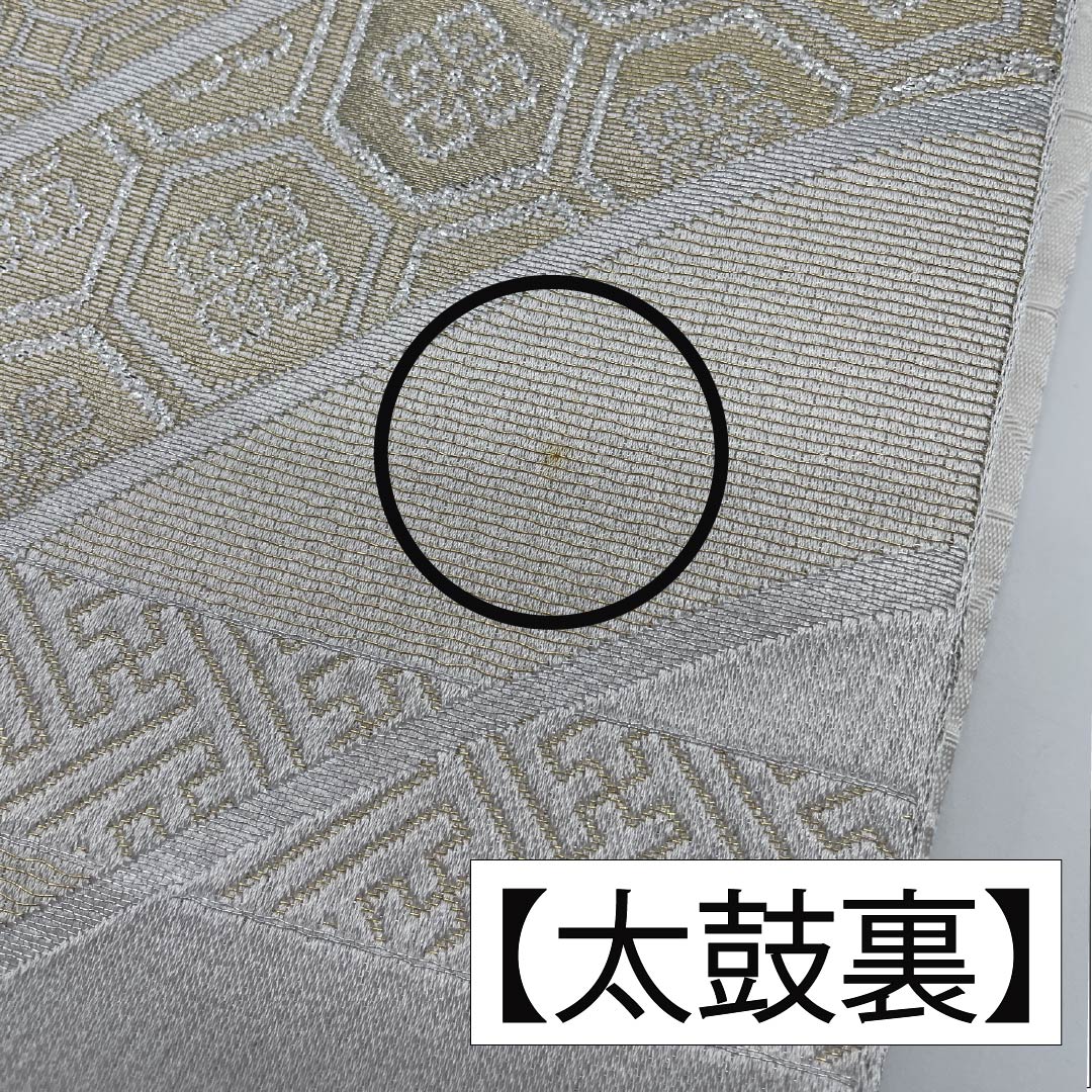 (Unmade) Fukuro Obi (Sash) Polyester Lead White (Enpaku-iro) For Tomesode (Formal Kimono) Imperial Carriage Auspicious Motif Tortoise Shell Obi Length 436cm A Rank Six-way Formal White 1123013503311