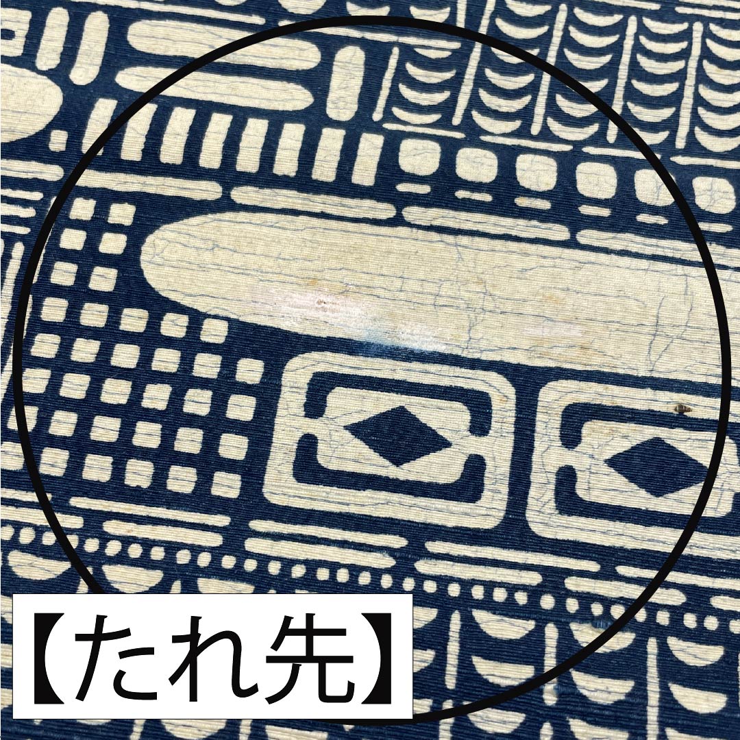 名古屋帯 裏色(うらいろ) 染め帯 幾何学模様 帯丈342cm 正絹 Bランク 六通 カジュアル 紺系 1124007604318 名古屋仕立て