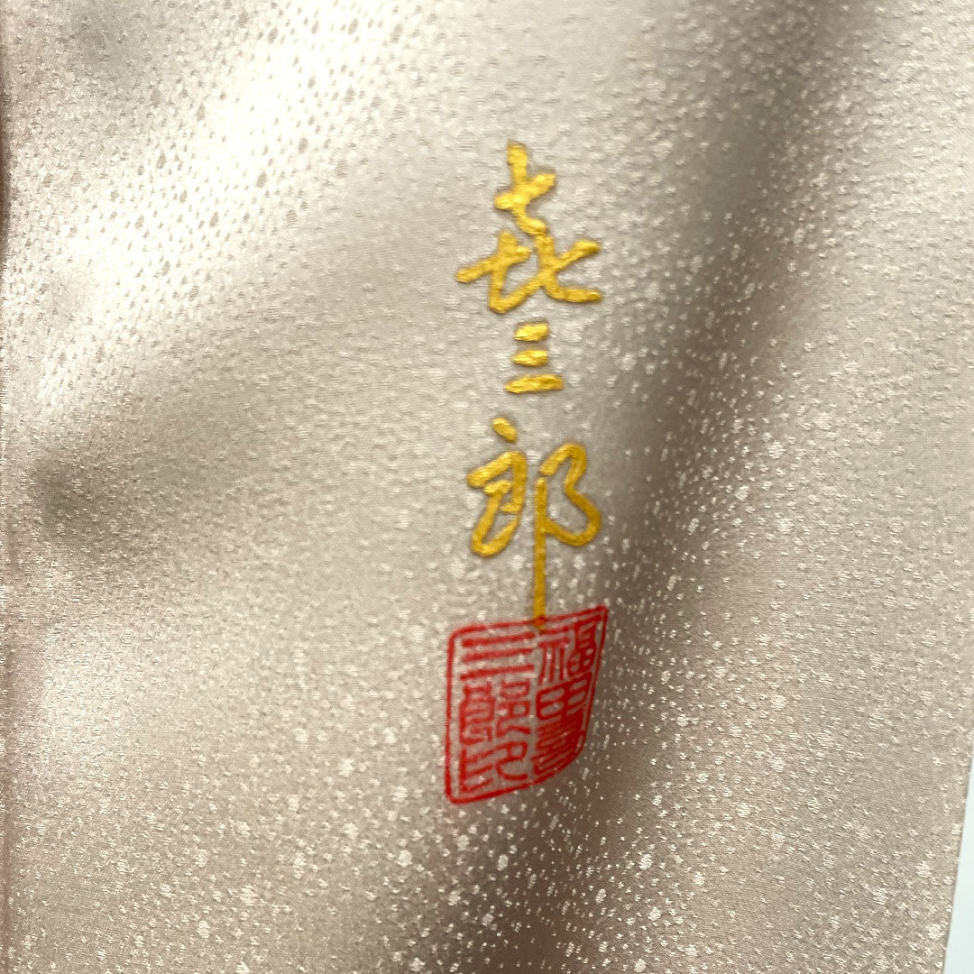 訪問着 袷 身丈160cm 裄丈65cm 桜色 人間国宝 福田喜重 人物模様 正絹 Sランク ピンク系 1112001512413