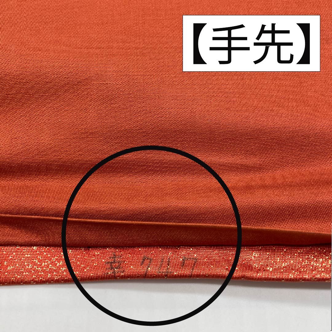 袋帯 正絹 振袖用 花唐草 鹿の子 帯丈424cm Sランク 六通 フォーマル グラデーション系 1123013732399