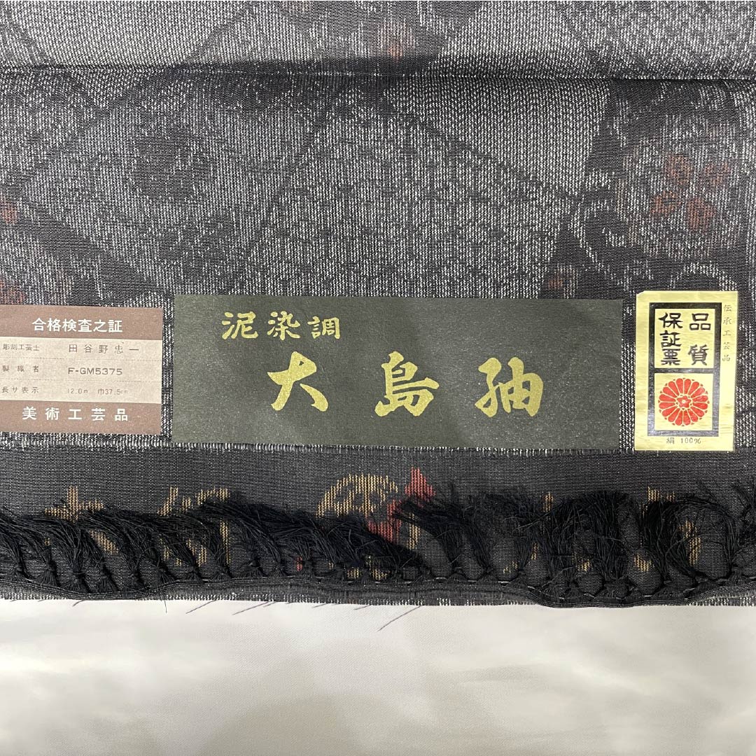 紬 正絹 身丈158cm 裄丈62cm 石板色(せきばんいろ) 村山大島 割付文様 抽象柄 Sランク 袷 グレー系 1116003812322