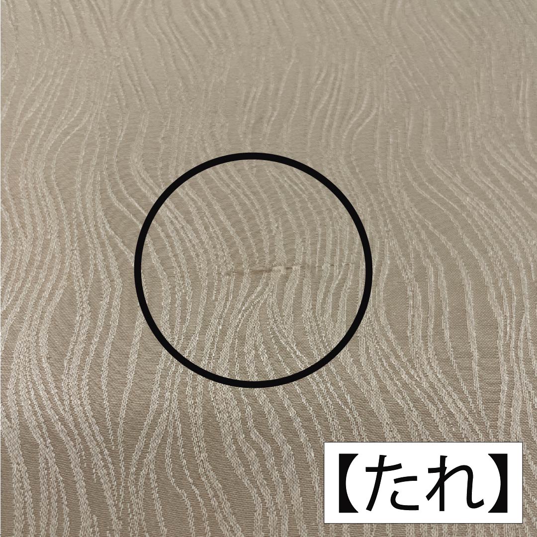 名古屋帯 正絹 Aランク 生成り色(きなりいろ) 絞り 抽象模様 帯丈338cm ポイント柄 カジュアル クリーム系 1124009133315 名古屋仕立て