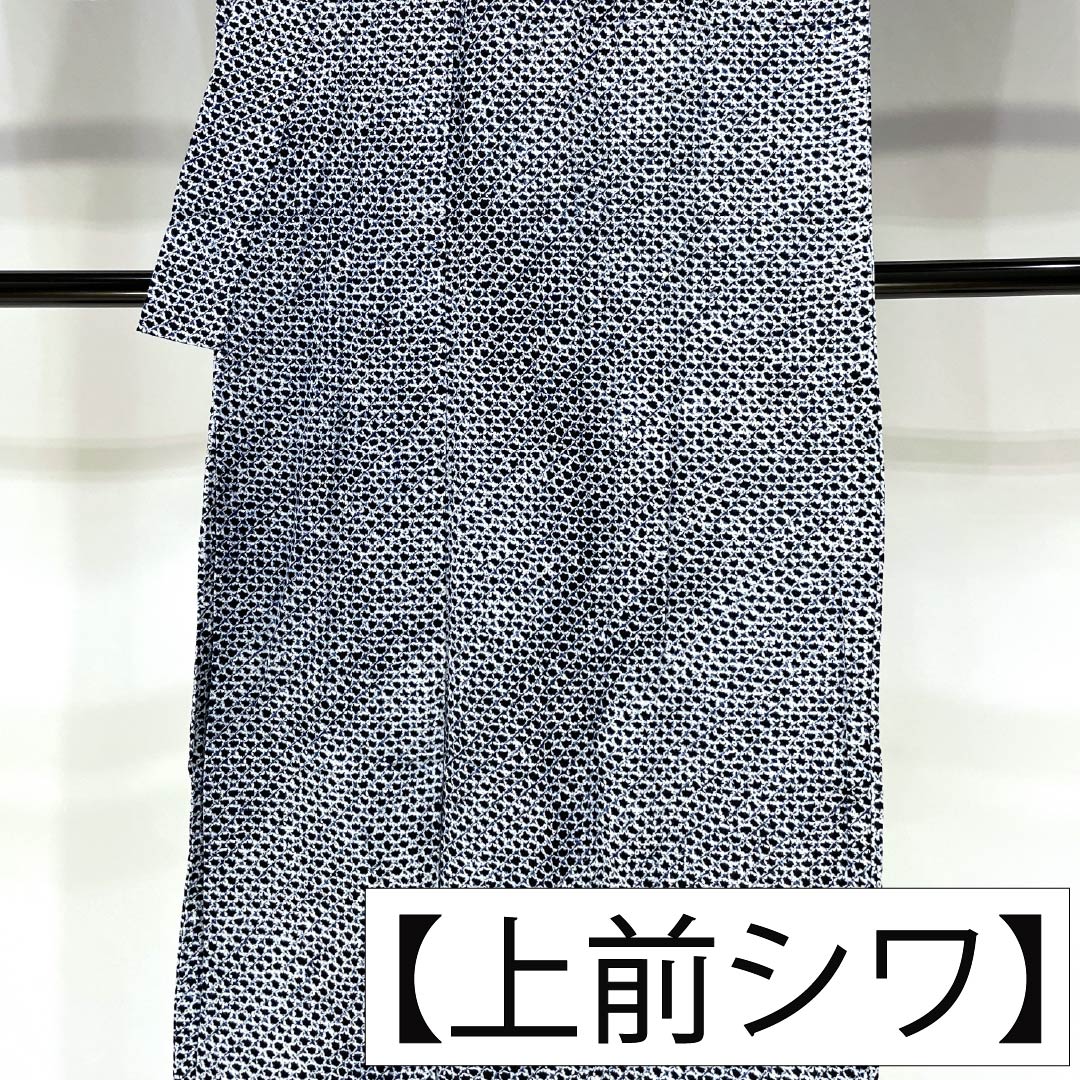 メンズ浴衣 木綿 Aランク 身丈146cm 裄丈68cm 濃紺色(のうこんいろ) 有松絞り 疋田模様 単衣 紺系 1138001053418