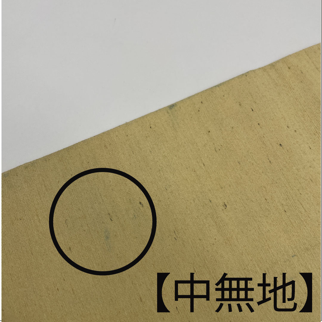 名古屋帯 唐花模様 帯丈361cm 正絹 Aランク 六通 セミフォーマル クリーム系 1124001523315 名古屋仕立て