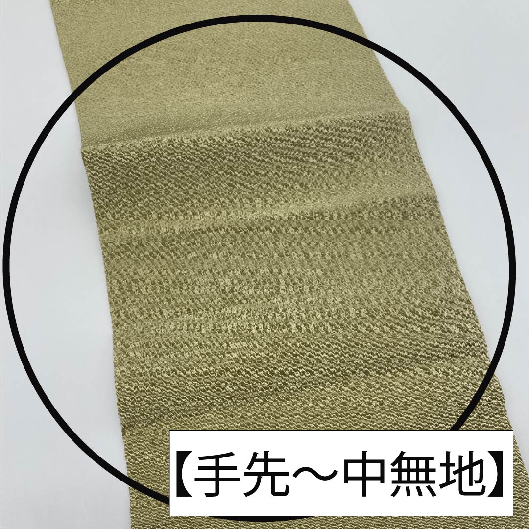 名古屋帯 正絹 Aランク 利休白茶色(りきゅうしらちゃいろ) 染め帯 ちりめん地 おこぜ 帯丈360cm ポイント柄 カジュアル 緑系 1124010543319 名古屋仕立て