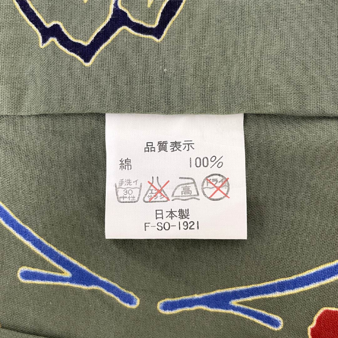 Yukata Cotton Length 167.5cm Sleeve length 66.5cm S rank Single layer Green Iwai brown (Iwai chairo) Hibiscus 1118005262519