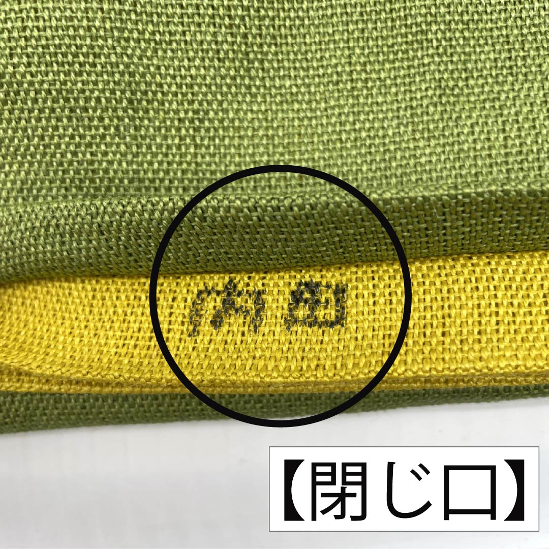 半幅帯 麻 Aランク 青葡萄色(あおぶどういろ) 藤黄色(とうおういろ) 夏帯 リバーシブル 無地 23区 帯丈385cm マルチカラー 1125004253328