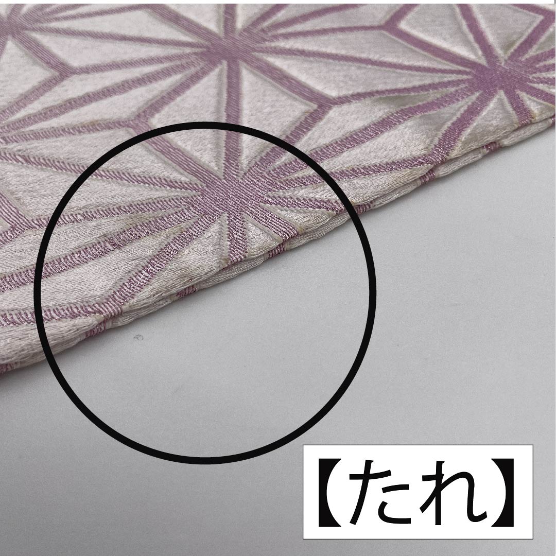 半幅帯 ポリエステル 胡粉色(ごふんいろ) 麻の葉 古典柄 植物柄 帯丈344cm 白系 Bランク 1125000874311