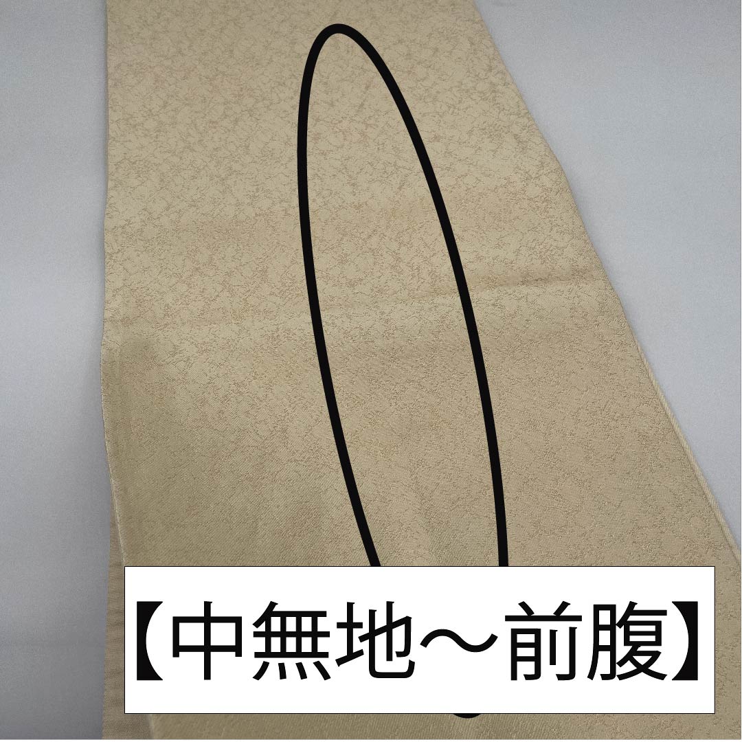 袋帯 正絹 生成り色(きなりいろ) 梅 菊 七宝 花唐草 帯丈434cm Sランク 六通 フォーマル クリーム系 1123011712315