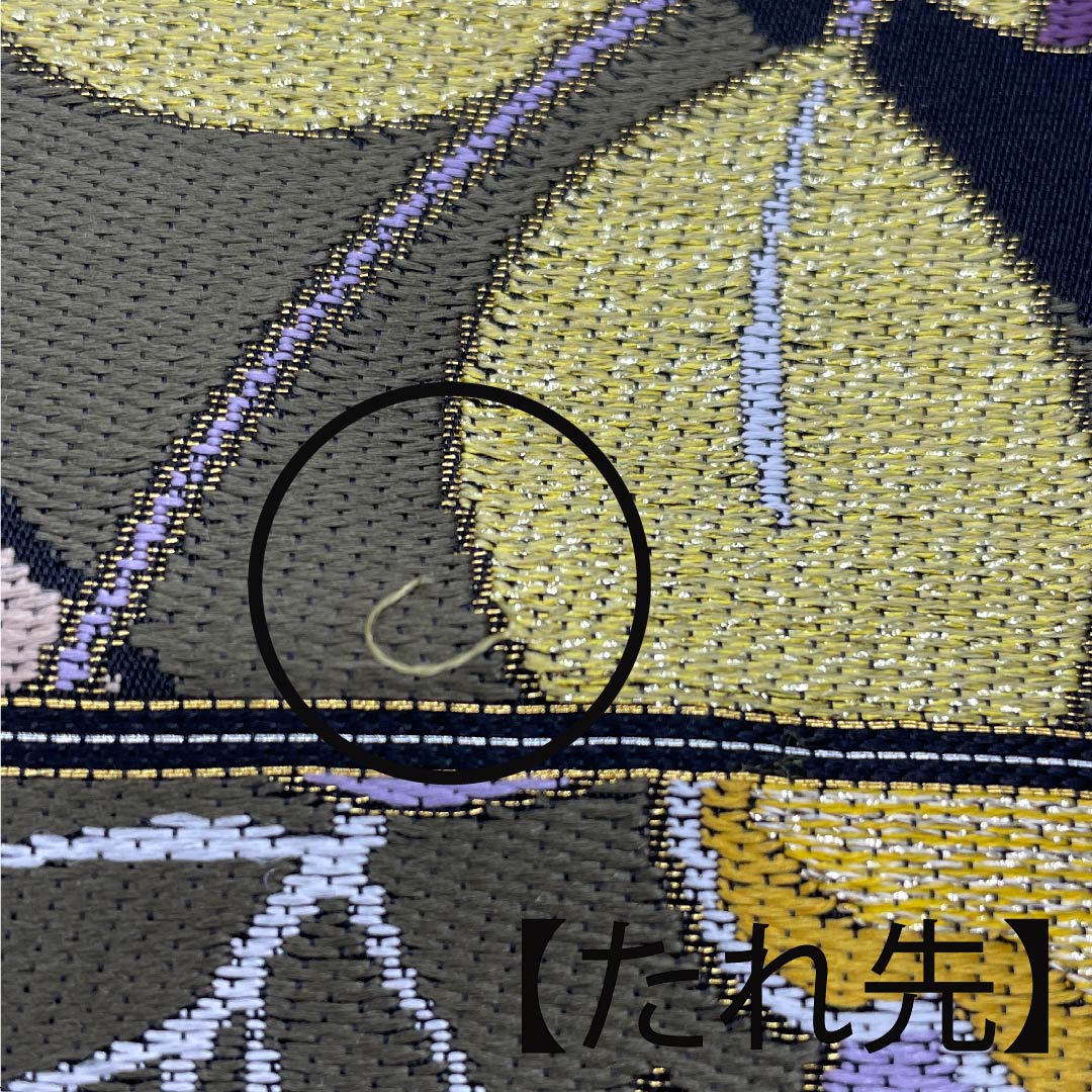 Formal black obi for furisode (long-sleeved kimono). Made by Hakuayaen Oba. Length: 442cm. Made of pure silk, S-rank. Six-fold hem. Product code: 1123007842310.