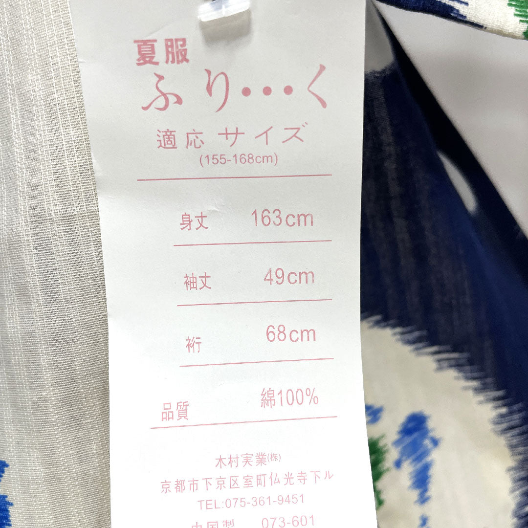 浴衣 紺桔梗色 抽象模様 木綿 Aランク 単衣 身丈163cm 裄丈68cm 紺系 1118001333418