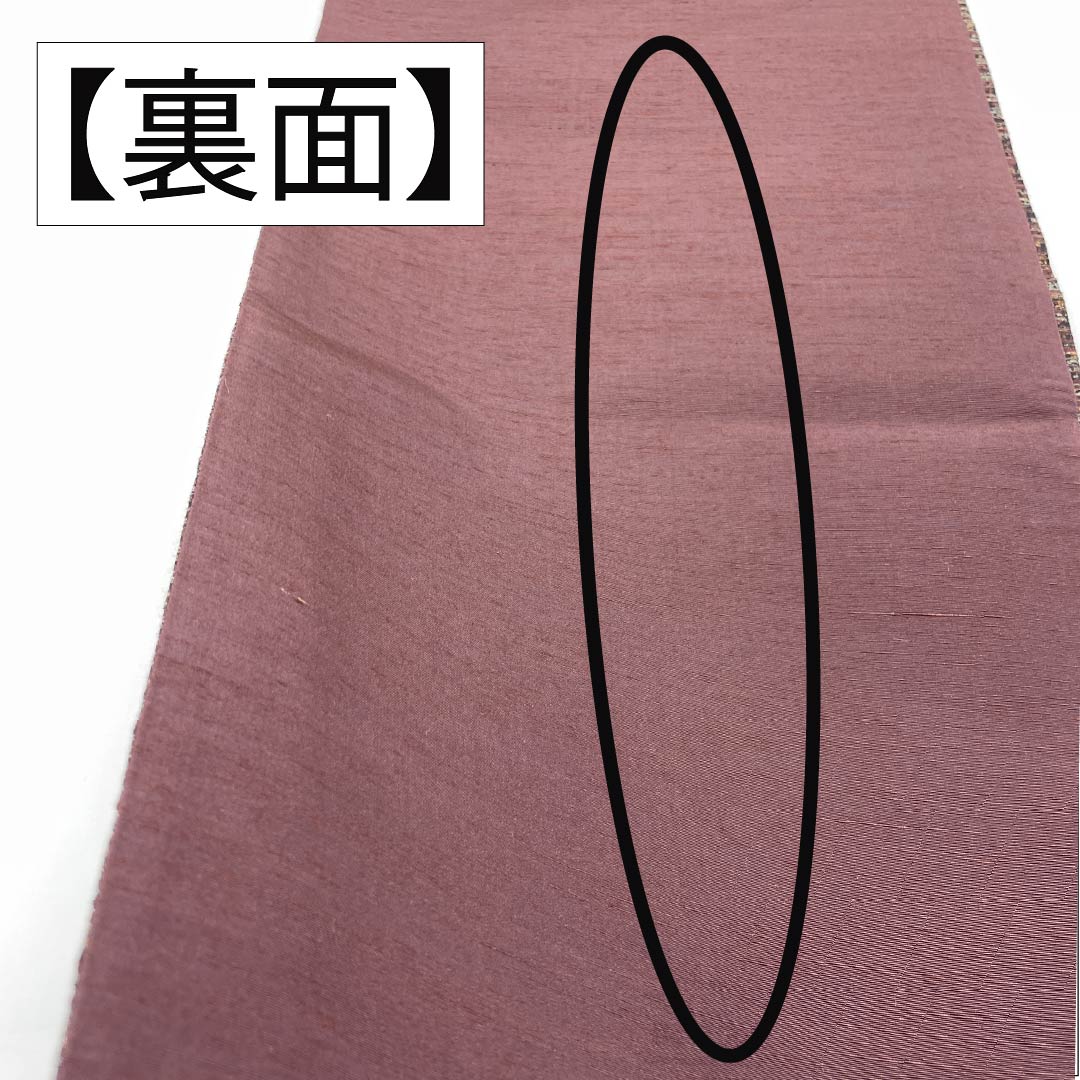 袋帯 正絹 桑の実色(くわのみいろ) 切嵌め 帯丈450cm Sランク ポイント柄 カジュアル グラデーション系 1123013122499