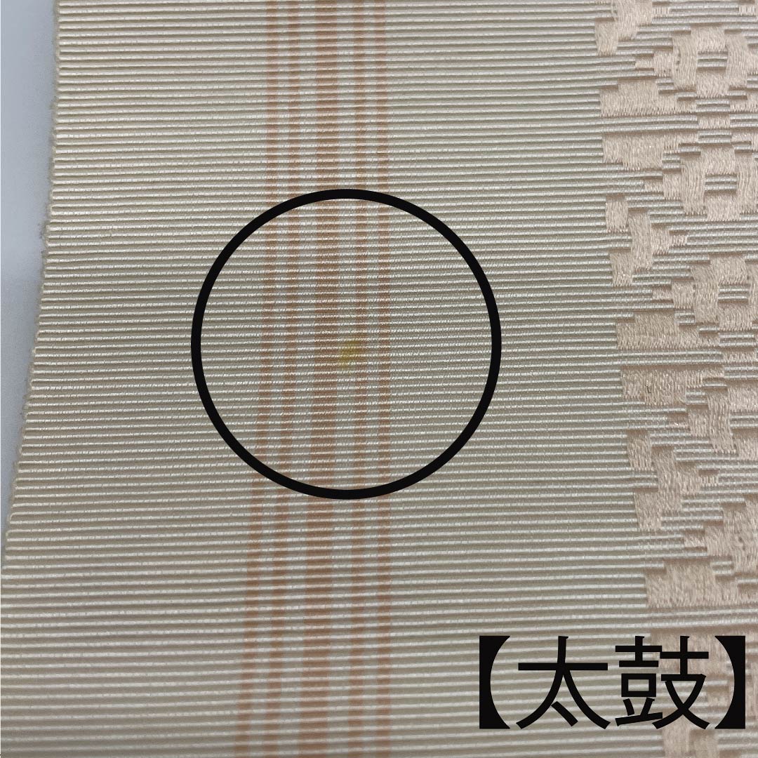 名古屋帯 砥粉色 博多織 献上柄 帯丈344cm 正絹 Aランク 全通 セミフォーマル ピンク系 1124004943313 松葉仕立て