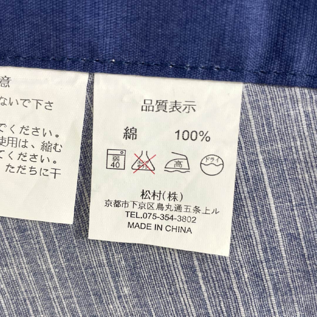 浴衣 木綿 Sランク 身丈165cm 裄丈65cm 瞑色(めいしょく) 紫陽花 型染 単衣 青系 1118006912517