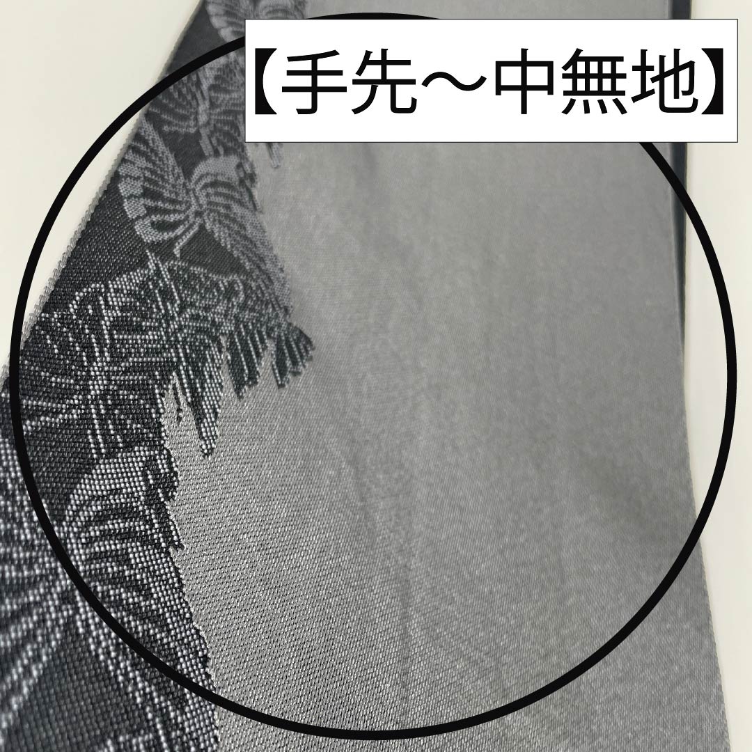 半幅帯 ポリエステル 帯丈358cm 素鼠色(すねずいろ) 蝶 モノトーン グレー系 Sランク 1125001542322