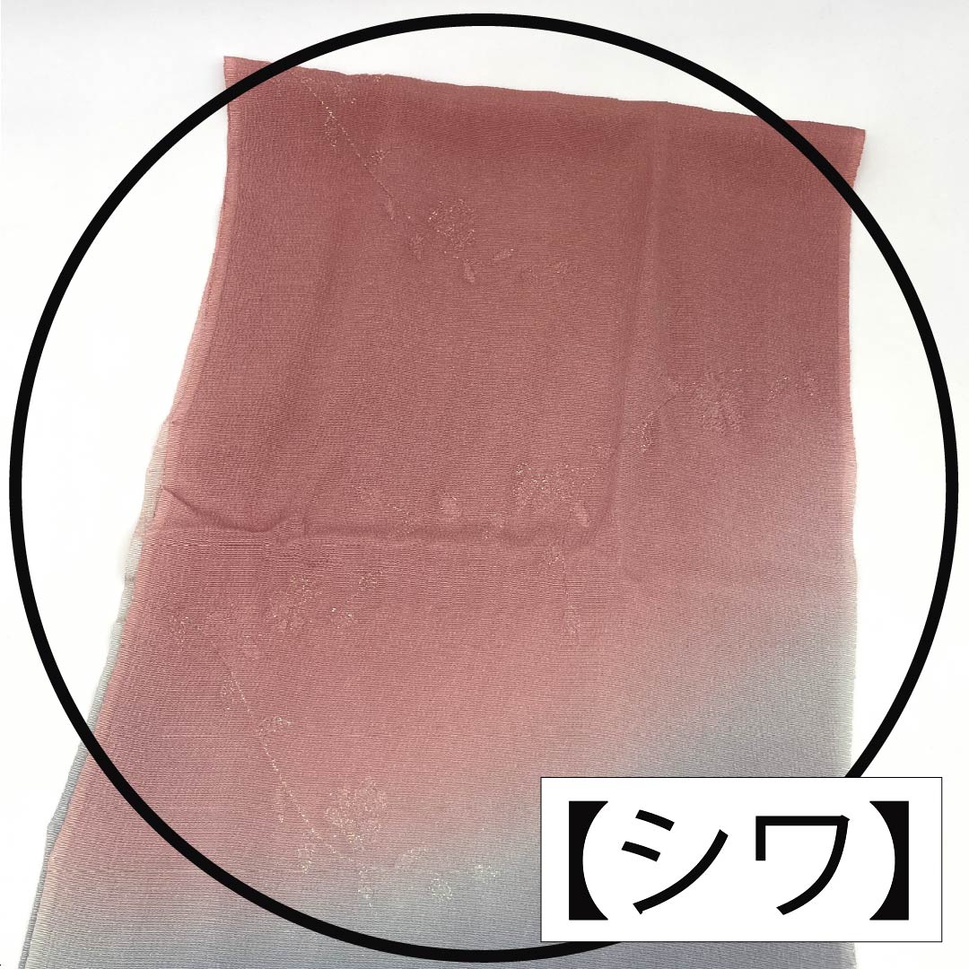 (新古品) 帯締め・帯揚げセット 正絹 Sランク ボカシ染 長さ約156cm 幅約1.5cm フォーマル グラデーション系 1141000172399