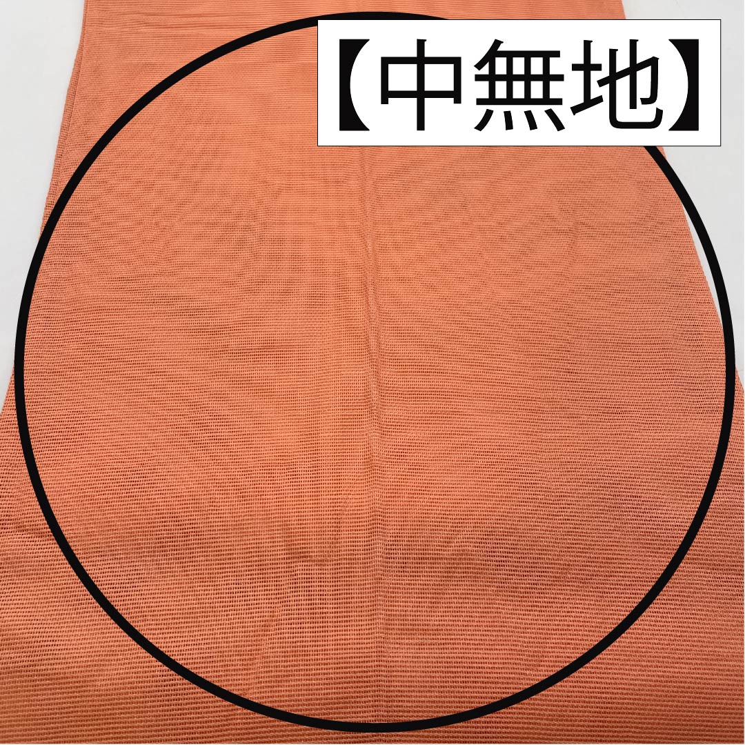 袋帯 正絹 薄紅赤色(うすべにあかいろ) 夏帯 西陣織 雲取り ススキ 帯丈424cm Sランク 六通 フォーマル 橙系 1123013882326
