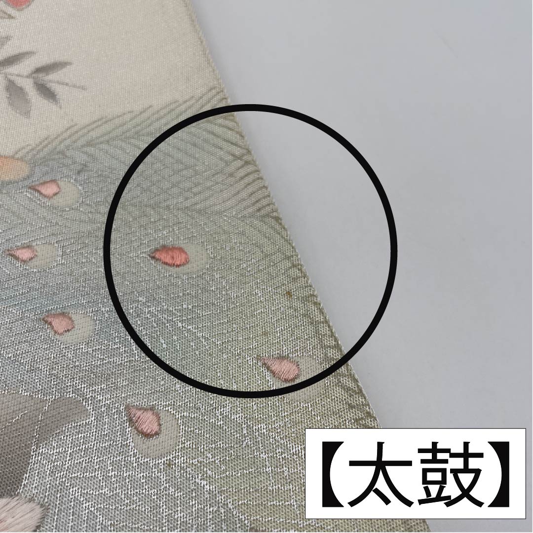 袋帯 正絹 胡粉色(ごふんいろ) 留袖用 刺繍 孔雀 花模様 帯丈428cm Aランク ポイント柄 フォーマル 白系 1123014243311