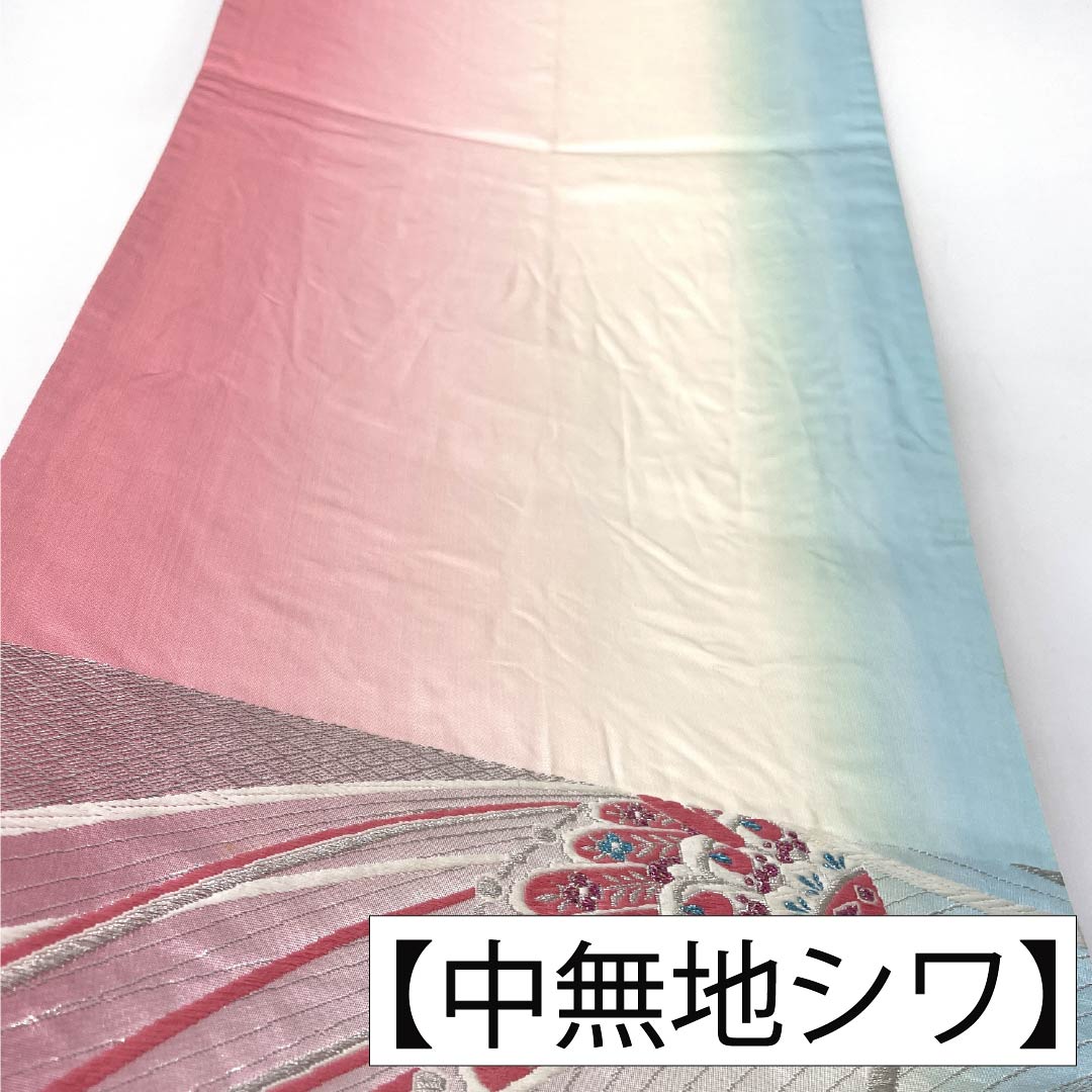 袋帯 正絹 Sランク 瓶覗色(かめのぞきいろ) 西陣織 桃色(ももいろ) 孔雀 帯丈422cm 六通 フォーマル グラデーション系 1123018062399