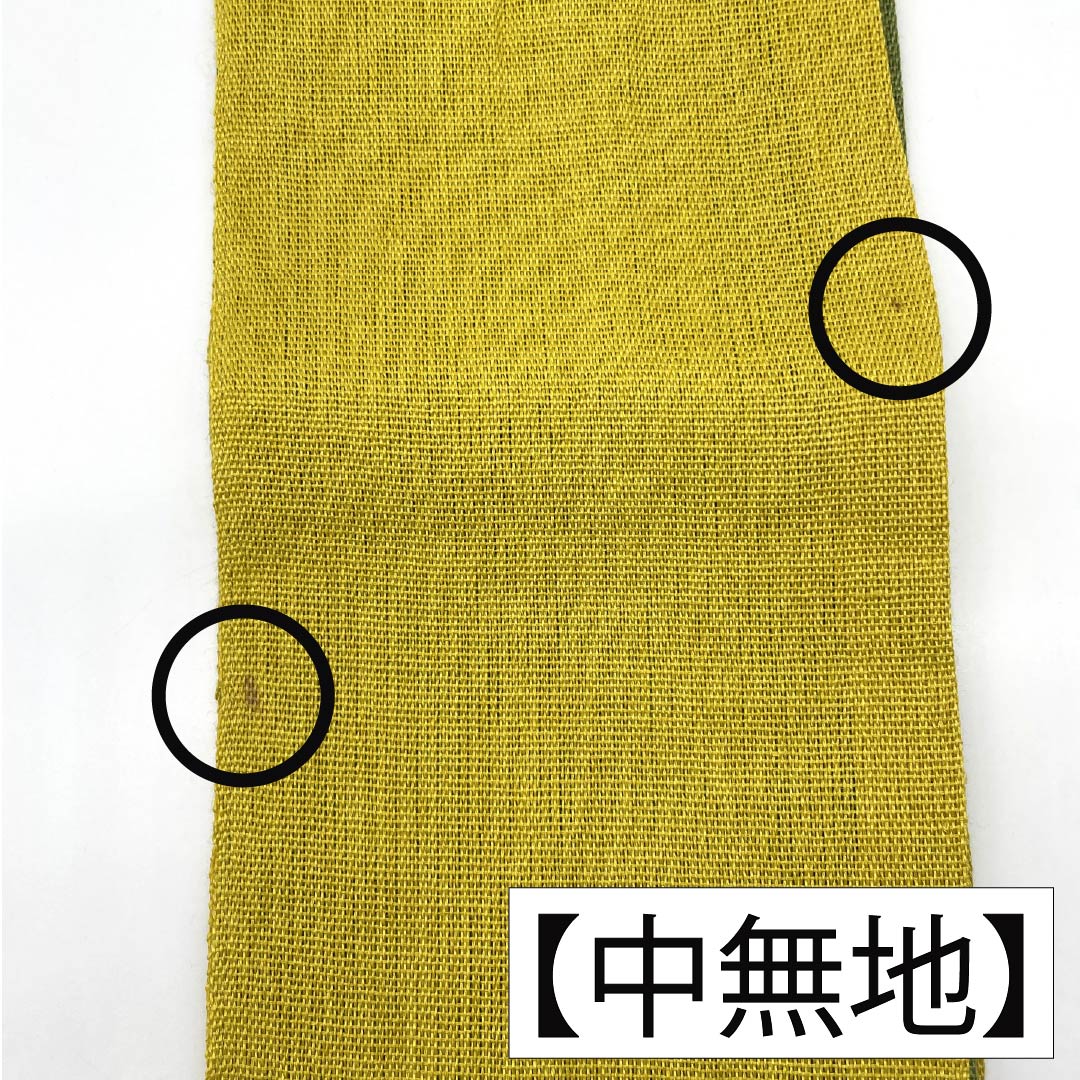 半幅帯 麻 Aランク 青葡萄色(あおぶどういろ) 藤黄色(とうおういろ) 夏帯 リバーシブル 無地 23区 帯丈385cm マルチカラー 1125004253328