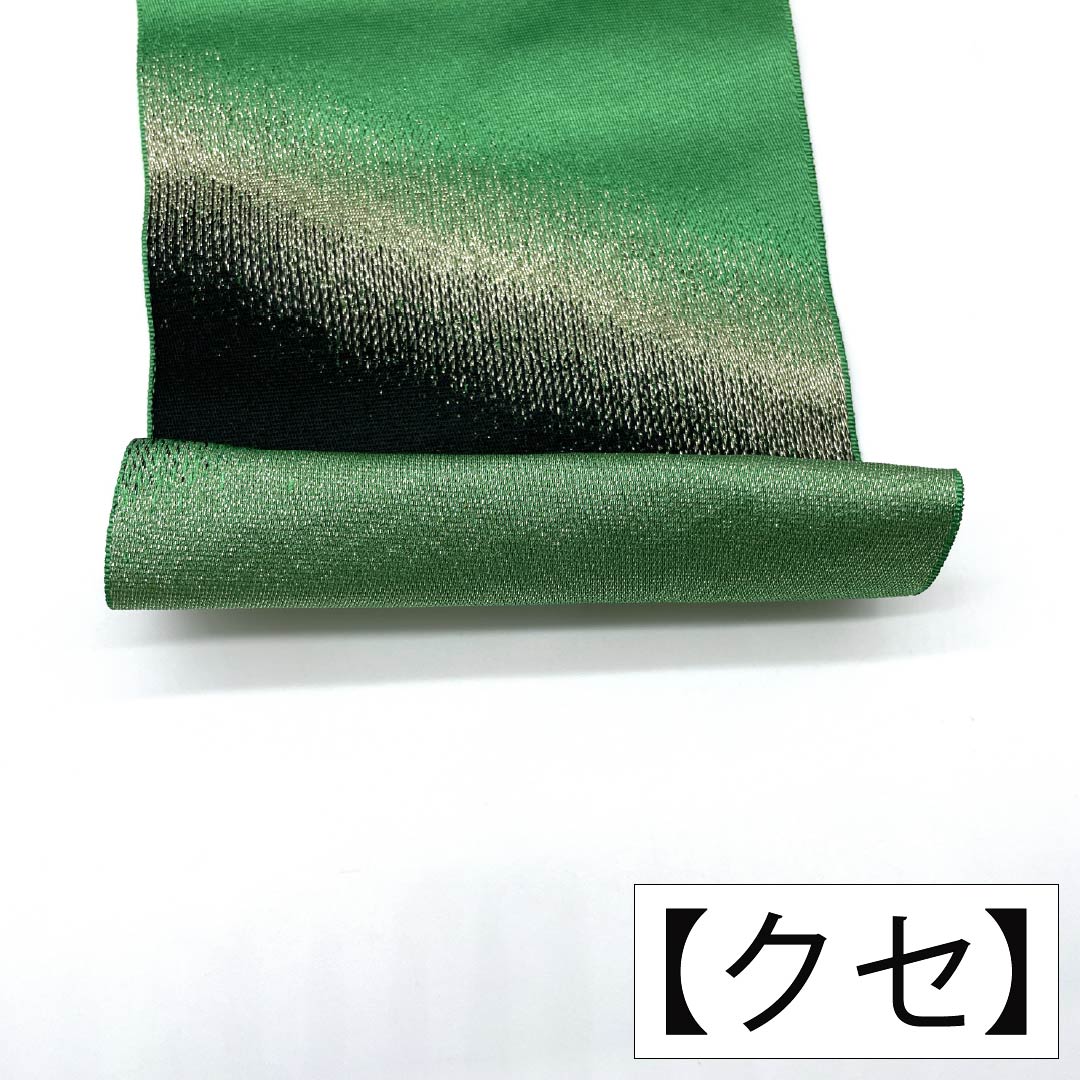 半幅帯 ポリエステル Aランク 緑色(みどりいろ) 黒色(くろいろ) 斜め縞 帯丈343cm 緑系 1125003693319